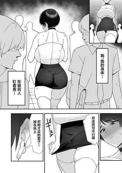 Gibo-san wa boku no mono