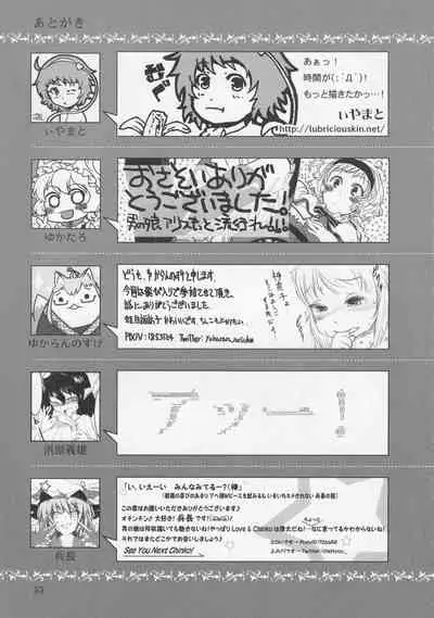 (C81) [Klara Works (Various)] Ochinchin Land in Gensoukyou (Touhou Project)