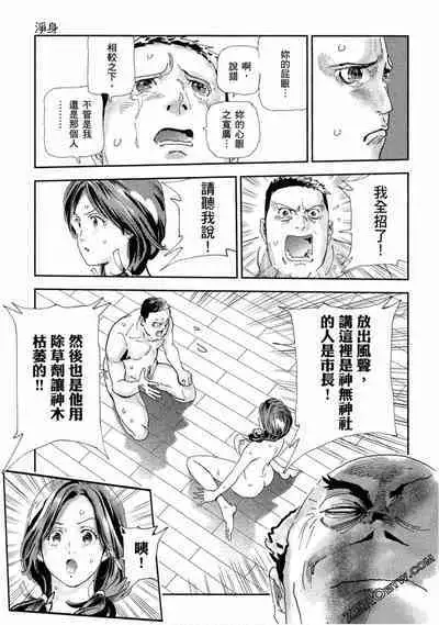 Paradise Shinto Shrine