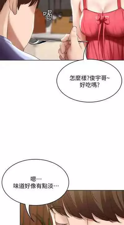 [嫌疑犯H & 金Zetta] 寄宿日記 1-76 官方中文（連載中）