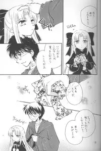 (C68) [Amechan] Mitsuiro no Sora (Tsukihime)