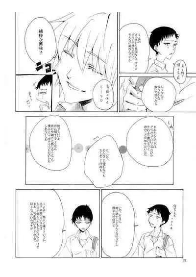 Shiroi, Shiroi Senkoku