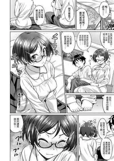 Aolove | 青葉之戀