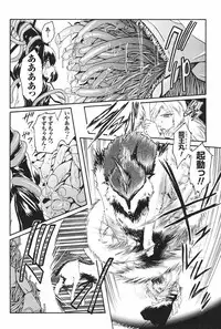 [Kokonoki Nao] Kabe no Naka no Tenshi Jou