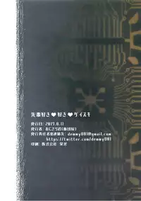 Senpai Suki Suki Daisuki