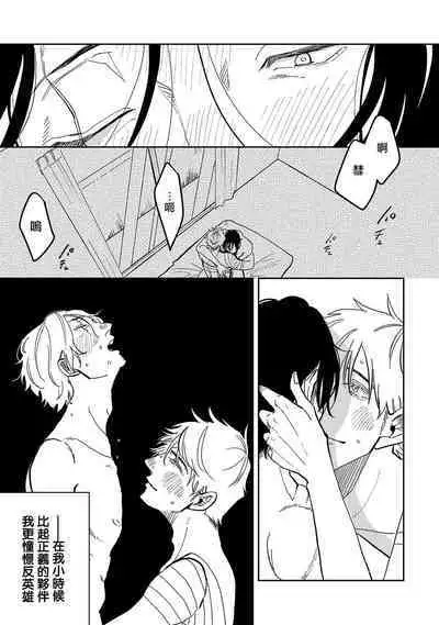 M no Kyouten | M的教典 Ch. 1-6