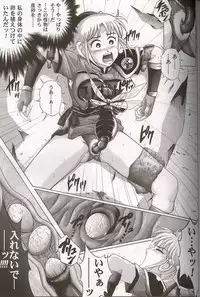 (C64) [Cyclone (Izumi Kazuya)] Sinclair (Dragon Warrior: Dai's Great Adventure)