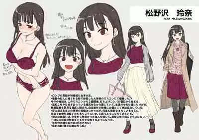 Omoide Wa Yogosareru