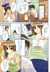 [Tetsutaro Chiba] Hug Shite Ageru!