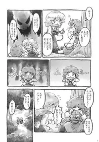 (C85) [Haka no Shita ni Iru (Various)] Touhou Jisatsu Goudou (Touhou Project)