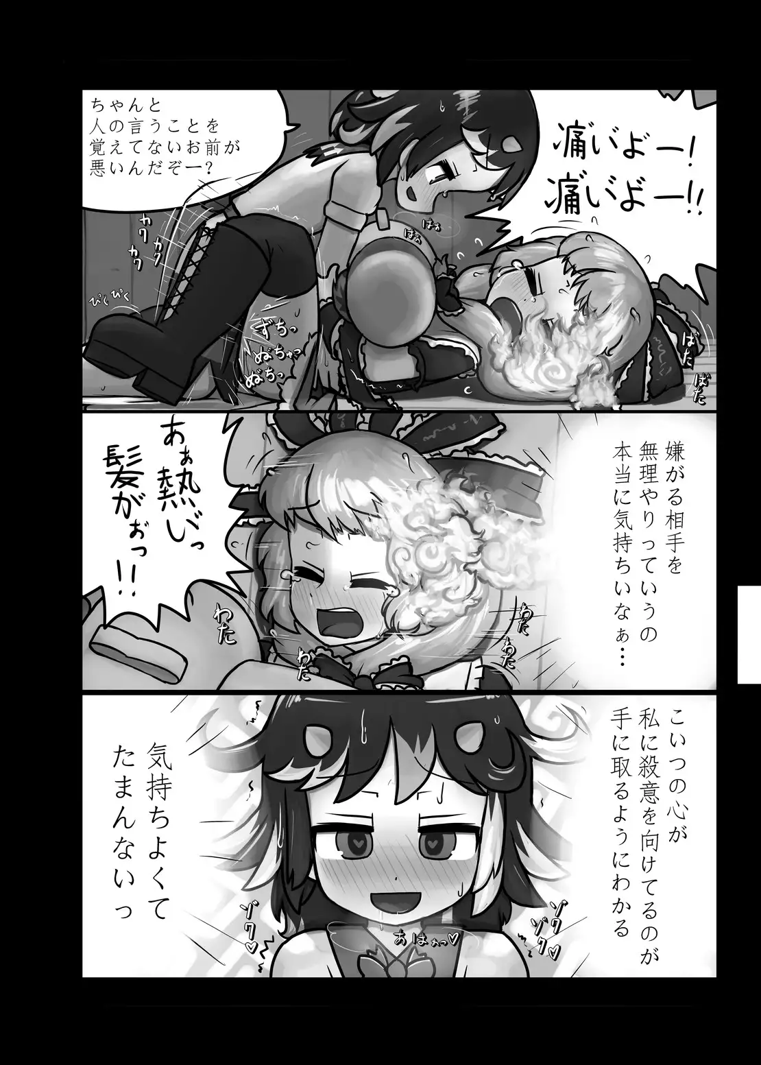 Ninniku Batake Shuukakusai Kinoe