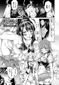 [Yokoyama Naoki] Siren -Kyousei Saimin Keitai- [Digital]