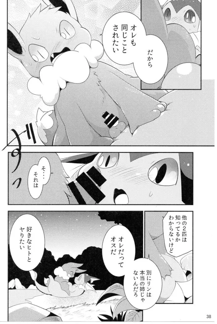 Watashi to tamago to 3-biki no ko