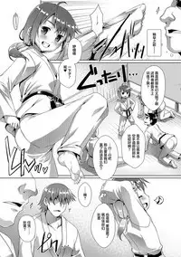 [Takase Yuu] Otokonoko ♀ (Mesu) Hame Party [Chinese] [不咕鸟汉化组] [Digital]