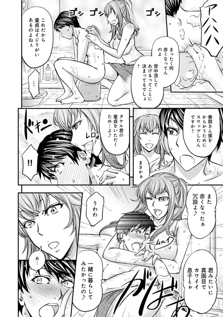 Shiri mesu dorei life