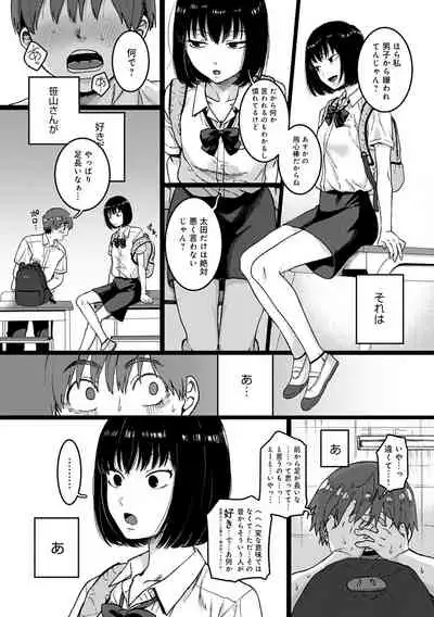 [Yasson Yoshiyuki] Anata to Issho ni Ikitai [Digital]