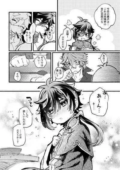 Yowai Rokusen Chigogaeri