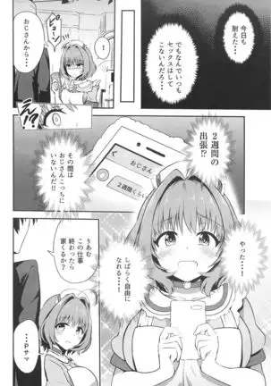 Ojisan no Chinpo ni Makenai Riamu Hon