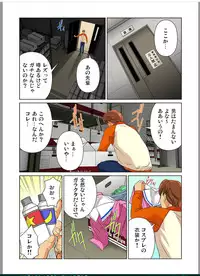 [Matsusaka Takeshi] Otona no Bunbougu ~ Itazura Shicha Damee!! 5