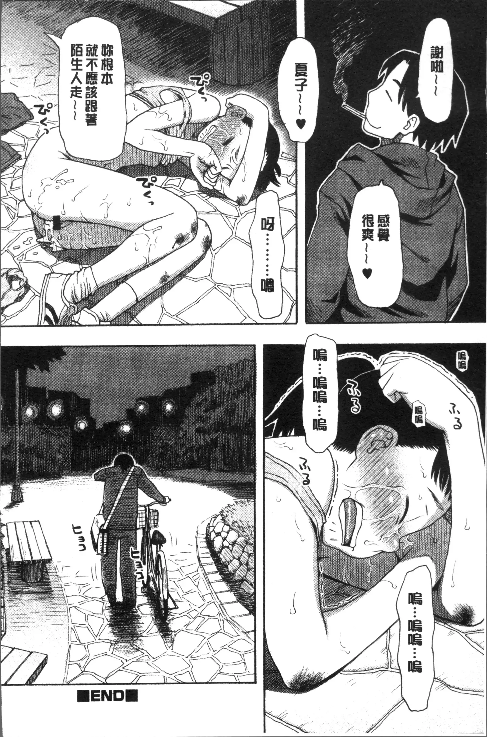 Ikasete Ona Time - I'm coming! Masturbation Time.