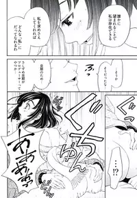 [Gotoh Akira] Netorase Keiyaku Ch. 1-14 [Digital]