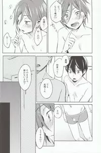 (Renai Jiyuugata! entry4) [American☆Rock (Kotarou)] Kodomo no Oasobi (Free!)