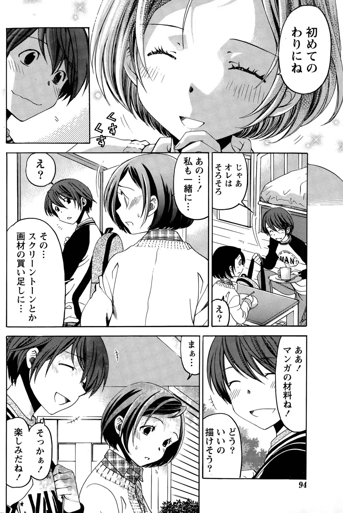 Crystal Days Ch. 1-13