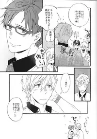 (SUPER23) [Ciao, baby (Miike Romuko)] Kowagari Mash Up! (Free!)