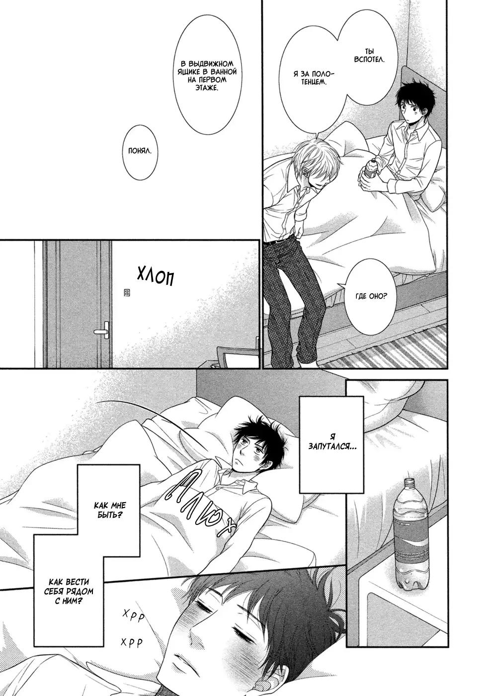 Toshigoro no Otokonoko to Are