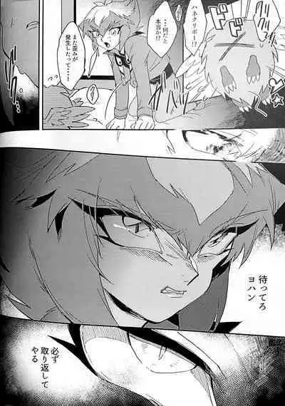 Emerarudo no Kimi aka meno no boku