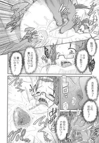 [Dantetsu] Itazura Time