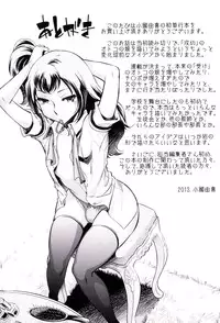 [Okuni Yoshinobu] Houkago Tin Time