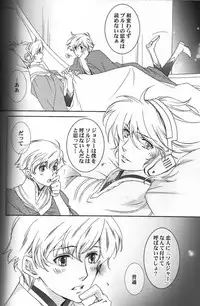 [ESCAPE CLUB] TTT Re-publish (Toward the Terra)