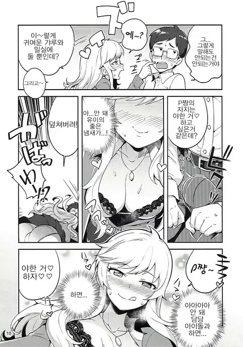 Ootsuki Yui to Himitsu no Heya