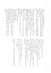 (Hey Hey Hey! Fukurou Daishuugou!! 2) [Shirokuro (Tomonori)] TKB!! (Haikyuu!!)