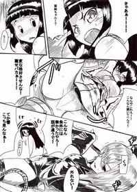 [Warabimochi] Taimadouteishi Midori