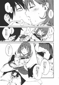 (C77) [MARCH (Minakuchi Takashi)] LOVE + Horror Movie (Love Plus)