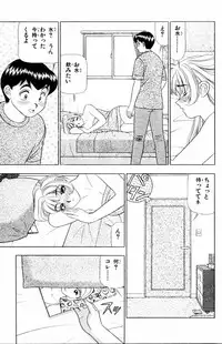 [Yamada Kousuke] Tameshita Girl Vol 3