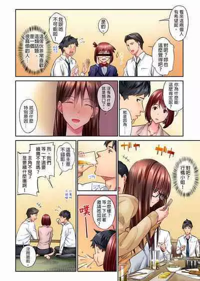 不起眼女孩其實意外地色氣滿滿 1-20話