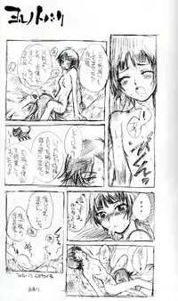 (C71) [Soul Magic (Sudoo Kaoru)] Yorunotobari (Bleach)