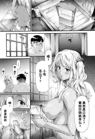 Gal Tomo Harem - The harem of gal's friend.