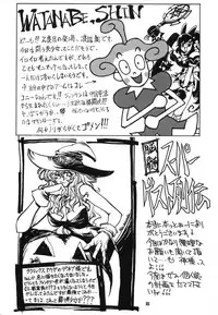 (C52) [NO-ZUI] No-Zui Majutsu II (Various)