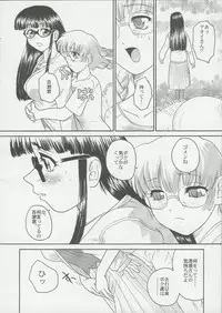 (C68) [Behind Moon (Q)] Dulce Report 6