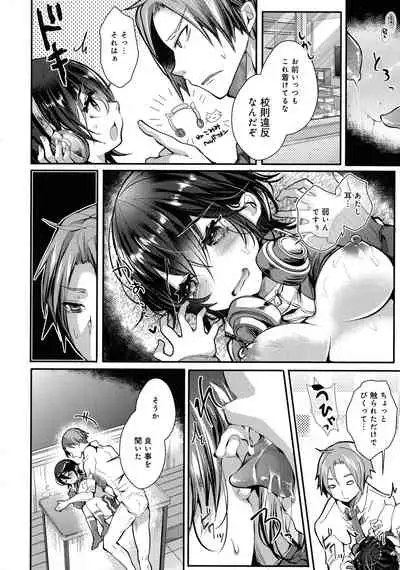 [Doku Denpa] Amatoro Ecchi