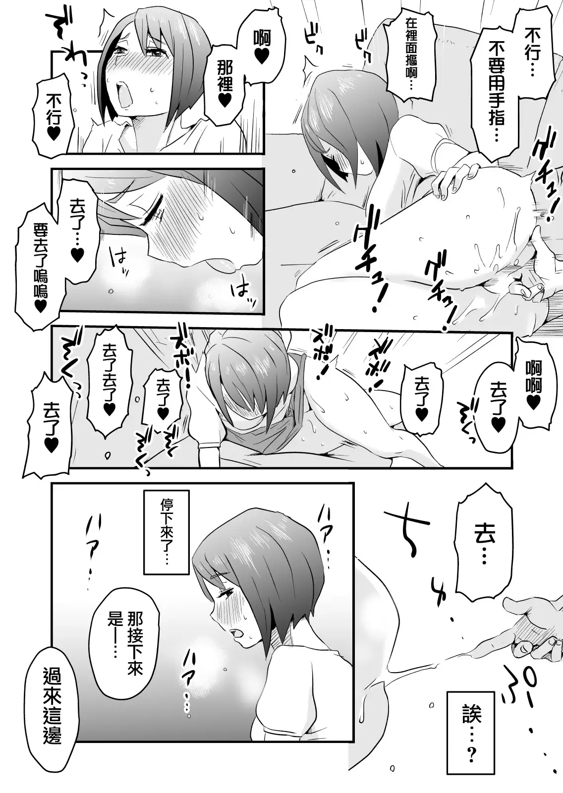 Netorare Mousou Syndrome ~Zenpen~