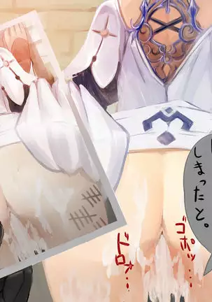 騙されメリアちゃん