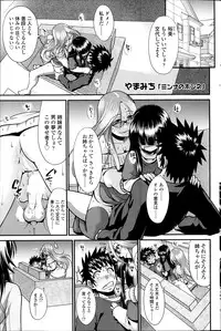 COMIC SIGMA 2014-01 Vol. 77