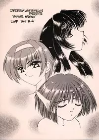 (C53) [Cafeteria Watermelon (Kosuge Yuutarou)] Shiawase Madakai (Kizuato, To Heart)