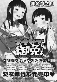 COMIC Megastore 2009-12