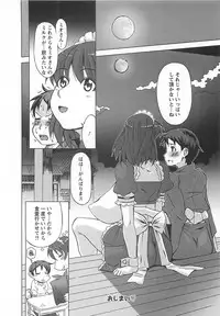 [HG Chagawa] Oppai Meister